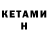 КЕТАМИН ketamine Dariusz Poltorak