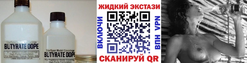 ссылка на мегу онион  Абаза  БУТИРАТ бутик  что такое  