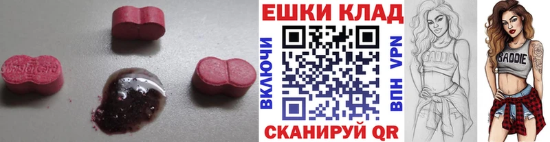 Ecstasy ешки  где найти наркотики  Абаза 