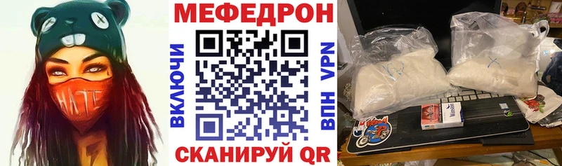 МЕФ кристаллы Абаза