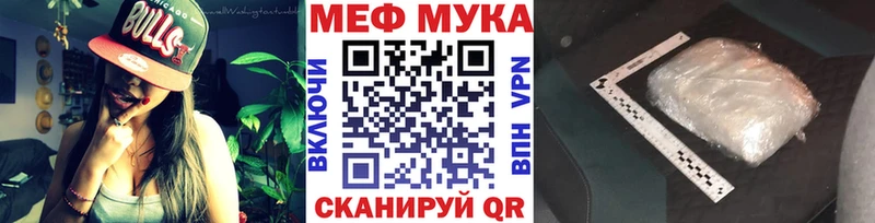 Мефедрон мяу мяу  mega ссылка  Абаза 