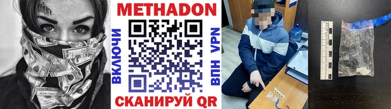 МЕТАДОН мёд  Абаза 